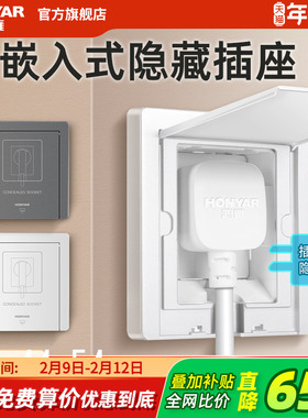 鸿雁嵌入式插座冰箱内嵌式隐藏形插座内凹型86型暗装10a16a暗盒