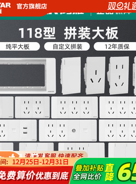 鸿雁118型开关插座面板 家用暗装自由组合模块底盒长方形五孔十孔