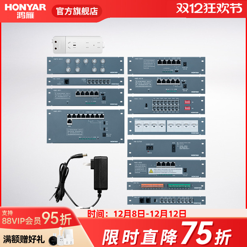 鸿雁弱电箱电源模块9口千兆路由器电话电视分配器信息箱模块家用