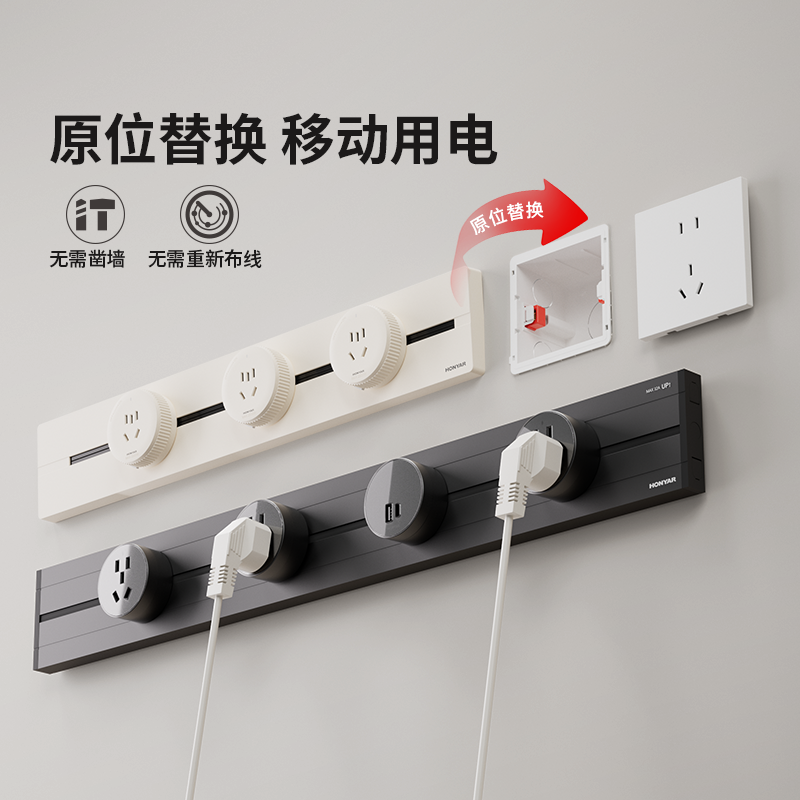 鸿雁轨道插座移动家用超薄滑轨插排电力导轨排插厨房滑动轨道明装