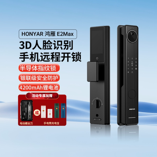 鸿雁人脸识别智能门锁入户门锁猫眼指纹锁密码门锁