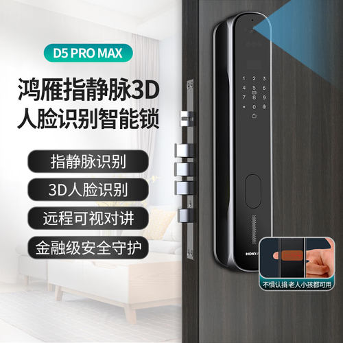 指纹锁家用防盗门 智能门锁可视猫眼