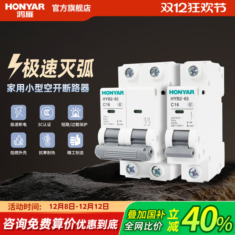 漏电保护 过载保护 短路保护 央企品牌