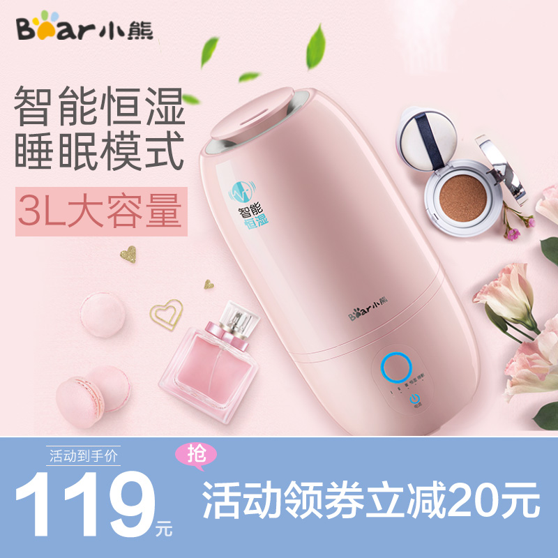 小熊加濕器智能家用靜音臥室辦公室空調桌面空氣淨化迷妳香薰機在類目 生活電器, 加溼器中 - 來自Buy2taobao.com提供專業的淘寶代購服務