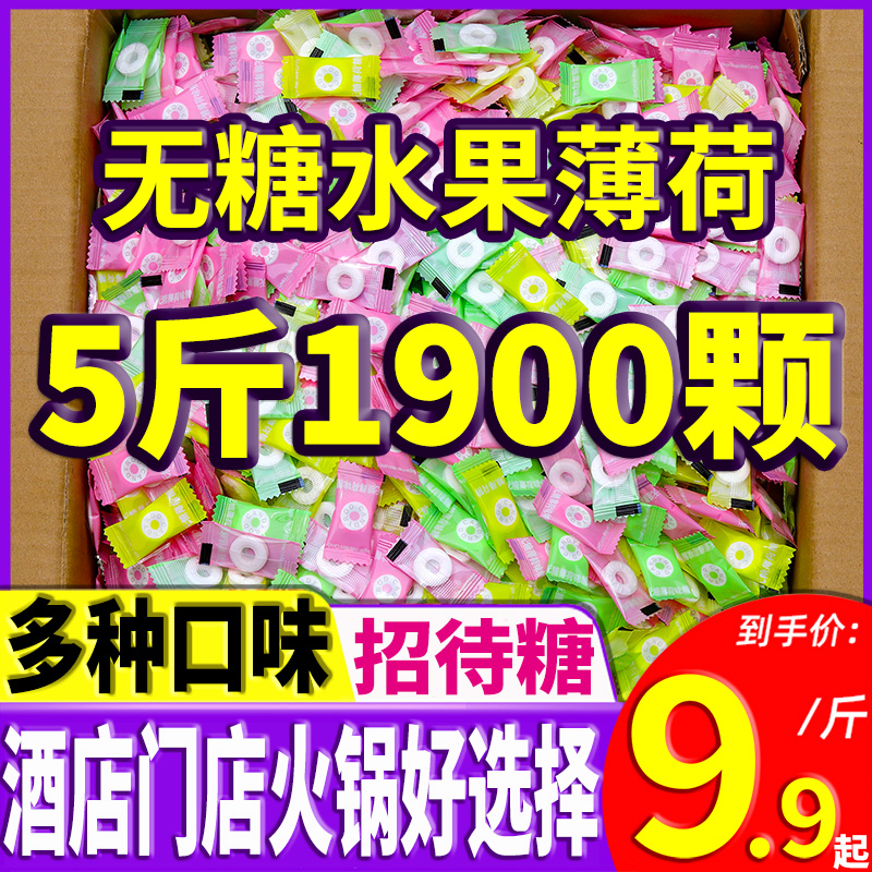 无糖糖果口气清新商用海盐薄荷糖
