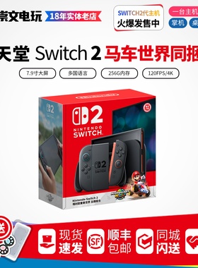 任天堂Switch2 宝可梦ZA马车同捆NS2新款主机 家用游戏掌机日港版