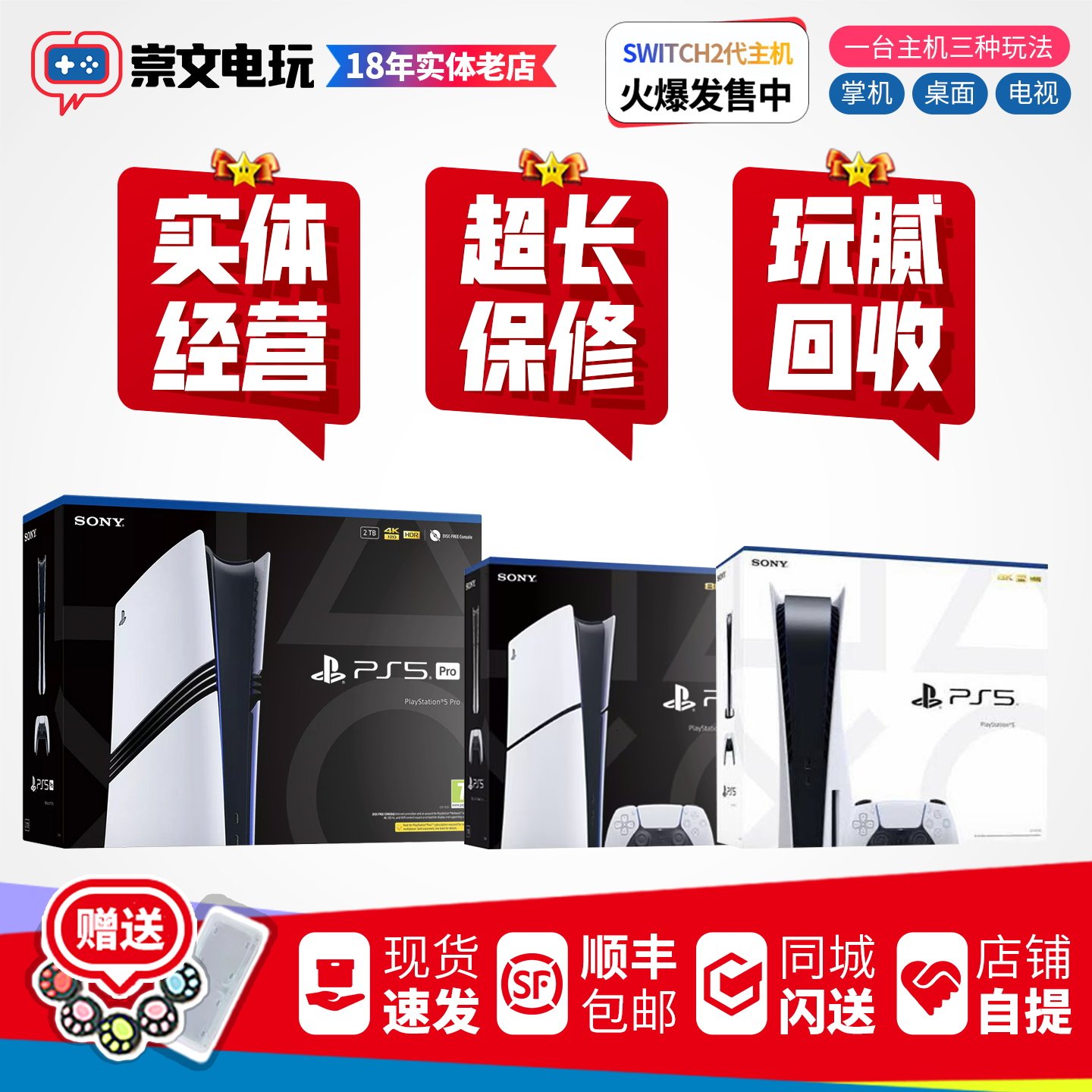 二手 索尼PlayStation5游戏主机 新款slim轻薄款 ps5pro港日国行