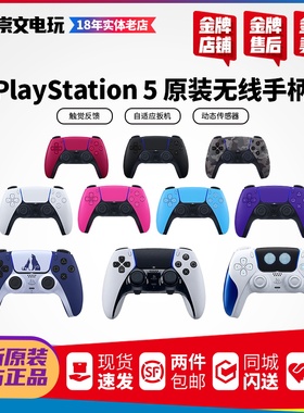 索尼 PlayStation5机器人限定手柄 原装游戏手柄 PS5无线控制器