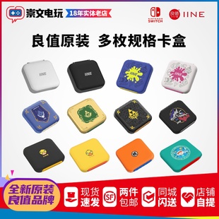 任天堂switch2配件 良值原装16/24枚游戏卡盒 ns2游戏卡收纳盒