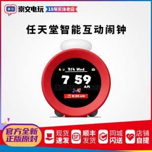 任天堂Nintendo Switch闹钟 ALARMO 马里奥闹钟 全新原装