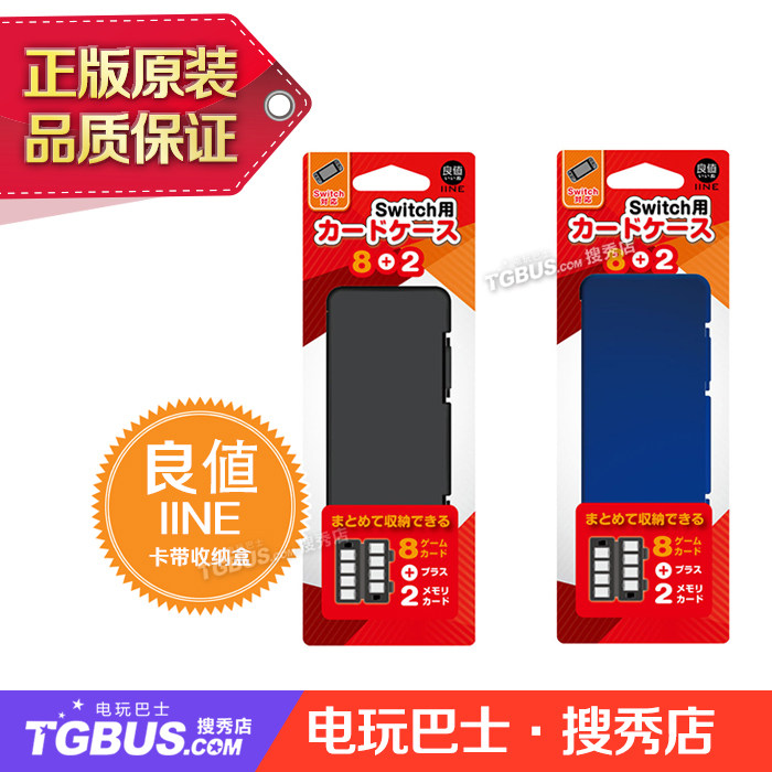Video bus Original IINE Good value Nintendo Switch Cartridge NS Cassette 8+2 admission boxin the Video game/Fitting/Game/Raiders , Nintendo handheld accessories , Shell  category - from Buy2taobao.com to provide professional Taobao agent buy service