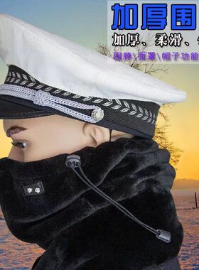 多功能三合一保暖围脖
