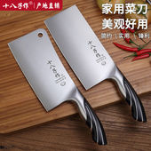 十八子作菜刀家用厨房不锈钢切片刀切肉刀砍骨刀斩排骨鸡鸭鹅锋利
