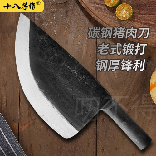 十八子作猪肉刀碳素钢