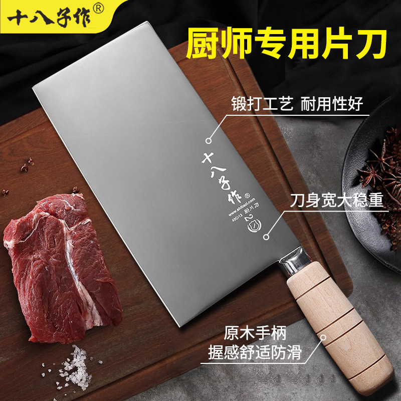 十八子作菜刀 厨师专用刀具锻打大片刀切菜切肉刀家用切片刀锋利,厨房/烹饪用具,菜刀,淘宝优惠券,粉丝福利购,淘宝优惠卷