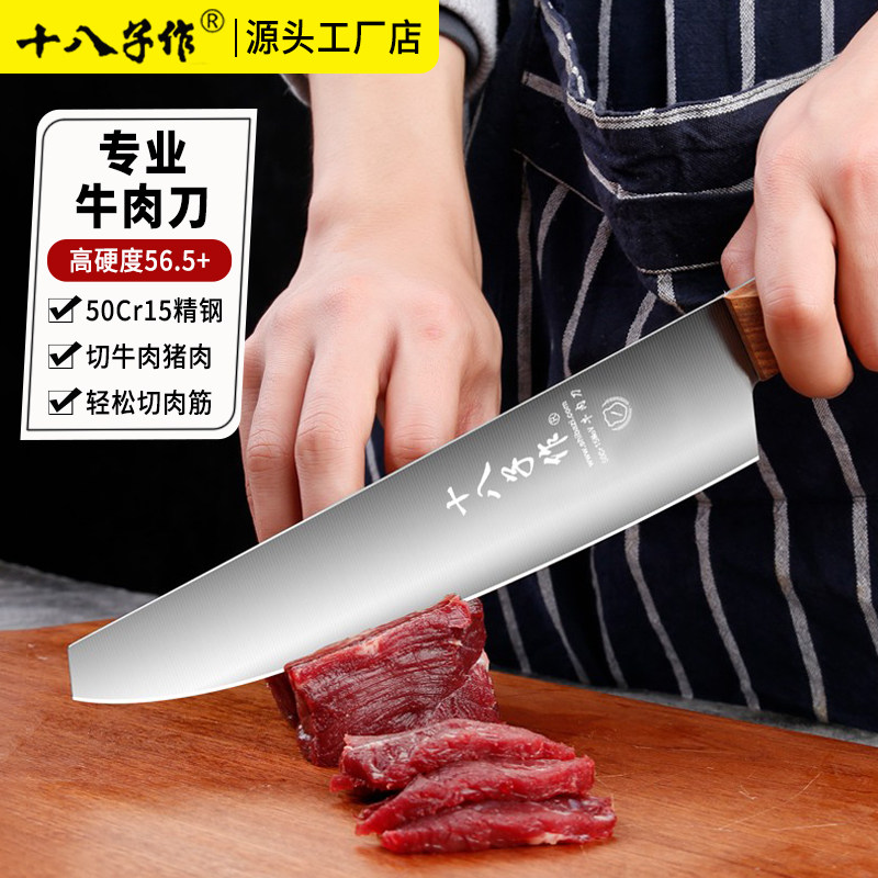 十八子作8寸牛肉刀肉档专用刀不锈钢割肉刀屠宰肉联厂削肉切肉刀