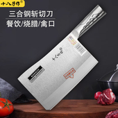 十八子作砍骨刀烧腊店专用三合钢锋利斩切两用刀斩骨刀斩烧鹅鸡鸭