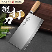 十八子作菜刀锋利家用切片刀厨师专用刀具厨房桑刀商用切肉刀