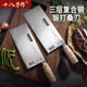 十八子作菜刀厨师专用片鱼片肉商用锋利三合钢桑刀家用厨房切片刀