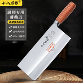 十八子作菜刀火锅店厨师专用薄桑刀鱼生刀切牛肉刀家用锋利切片刀