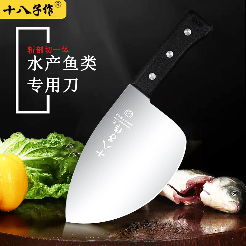 十八子作水产鱼刀不锈钢