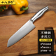 十八子作水果刀 家用全钢一体不锈钢瓜果刀厨房商用多功能料理刀
