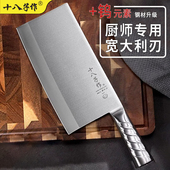 十八子作菜刀厨师专用大片刀家用切菜切肉桑刀厨房斩切两用刀商用