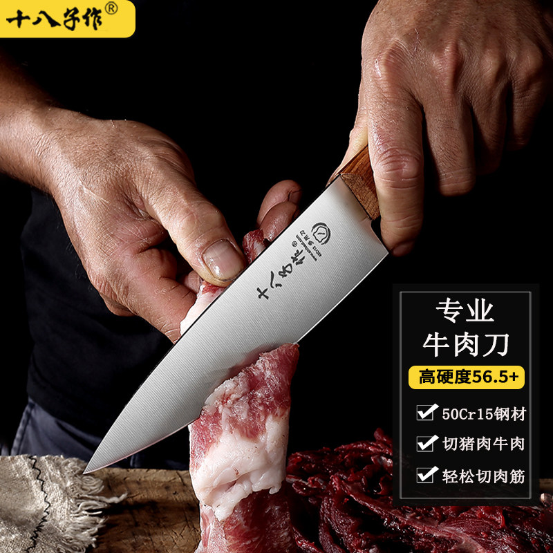 十八子作 8寸牛肉刀卖肉专用刀不锈钢割肉刀屠宰肉联厂削肉切肉刀
