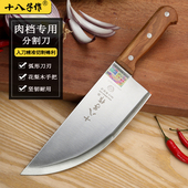 十八子作猪肉刀市场档口切肉杀猪专用分割刀屠宰弯刀牛肉刀肉联厂