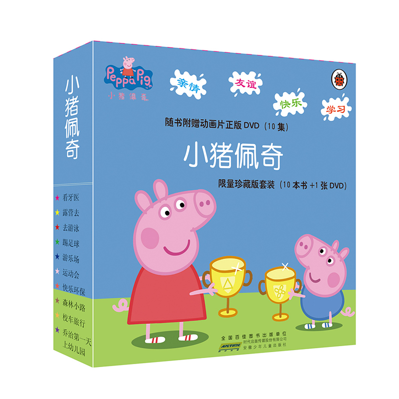 当天发货 赠光盘】现货正版 小猪佩奇 辑 全10册 中英文对照珍藏套装版 睡前故事书3-4-5-6岁幼儿童启蒙经典绘本 双语故事书 小猪在类目 书籍/杂志/报纸, 儿童读物/教辅, 绘画/漫画/连环画/卡通故事中 - 来自Buy2taobao.com提供专业的淘宝代购服务
