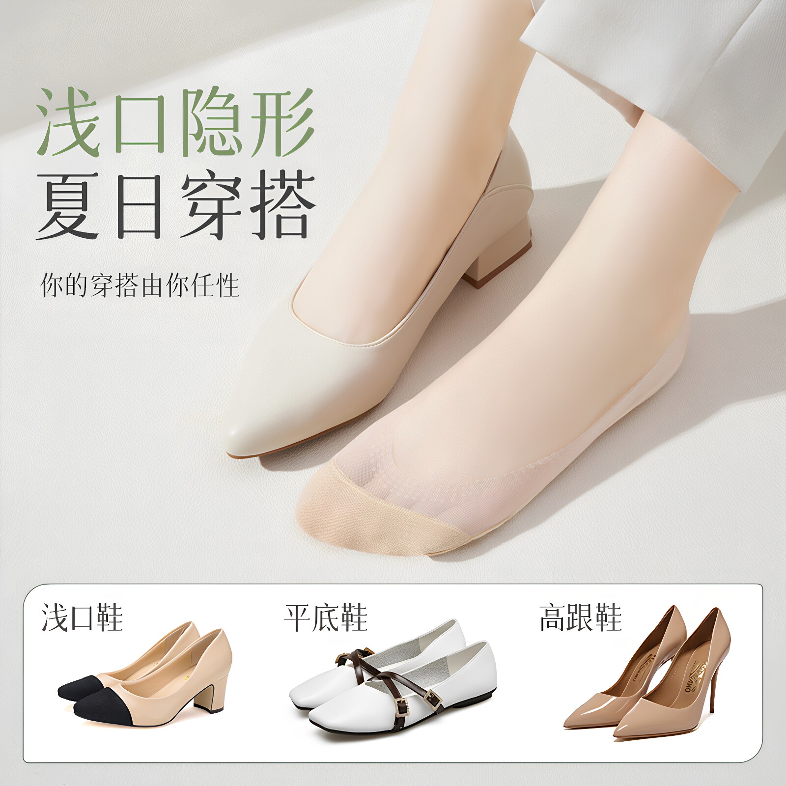 隐形袜女夏季透气夏天冰丝防臭防滑不掉跟浅口超薄款肉色吸汗船袜