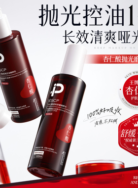 【狂缩毛孔】杏仁酸保湿控油乳液