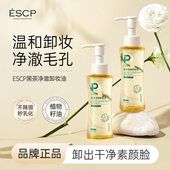 黑茶温和净卸洁颜油温和养肤深层清洁舒缓卸妆油H