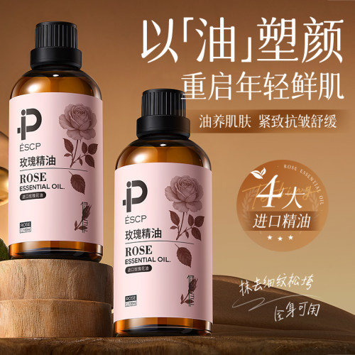 【KO熬夜黄脸】玫瑰按摩精油