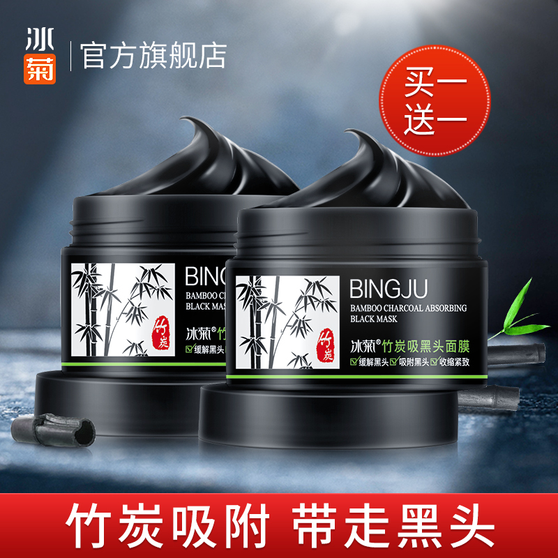 去黑头收缩毛孔套装吸黑头神器男女祛黑头清洁粉刺鼻贴撕拉式面膜|msdalam kategori Beauty/badan/minyak pati, Mask (baru), serbuk Mask - dari Buy2taobao.com untuk memberikan perkhidmatan ejen Taobao profesional membeli