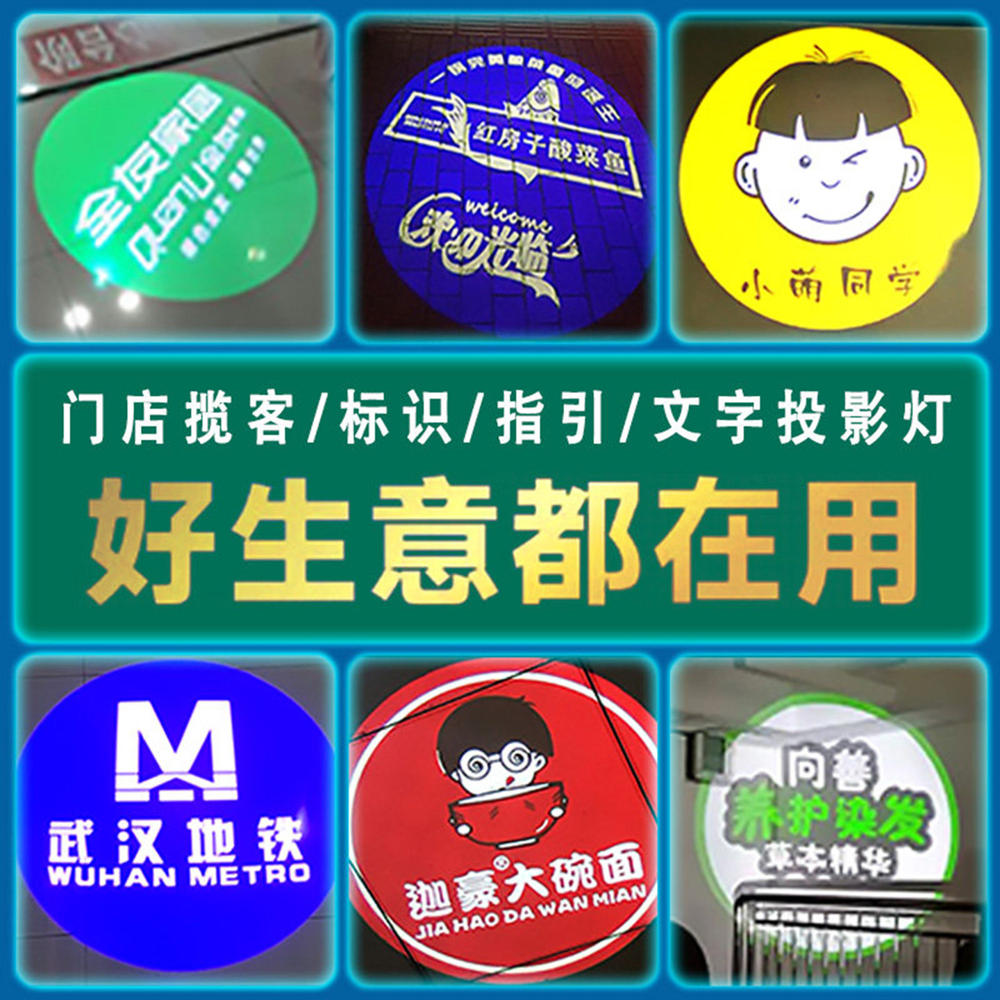 商用户外投影灯广告logo定制门头地标店铺招牌地面文字图案投射灯