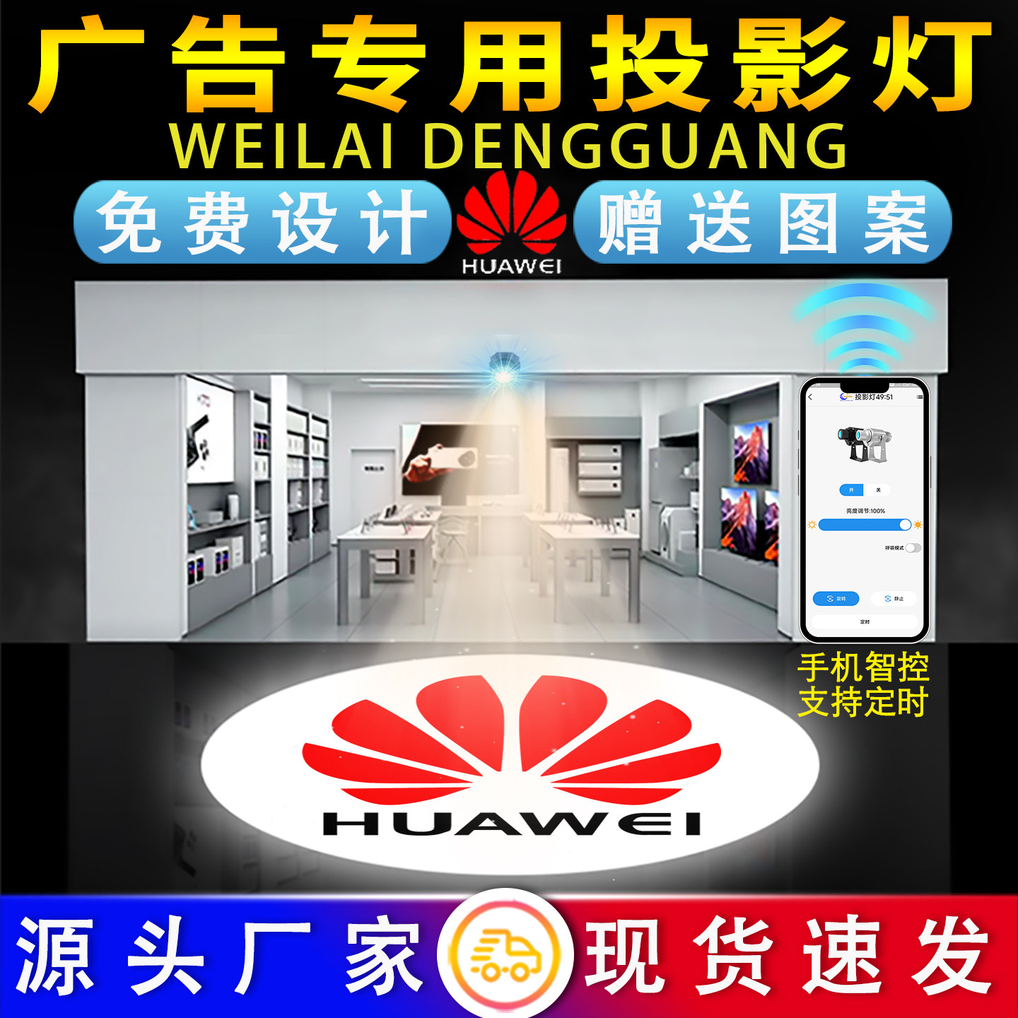 苏格莱广告logo投影灯店铺投射灯图片
