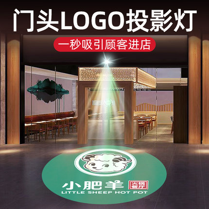 广告投影灯logo门头招牌户外防水led投射灯旋转地面灯片图案定制