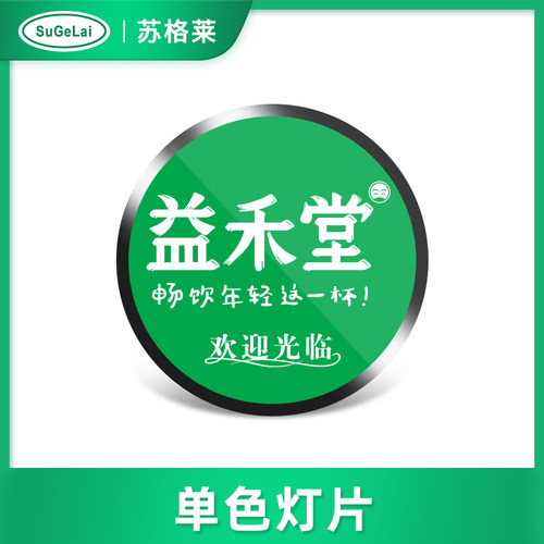 投影灯广告灯苏格莱商用
