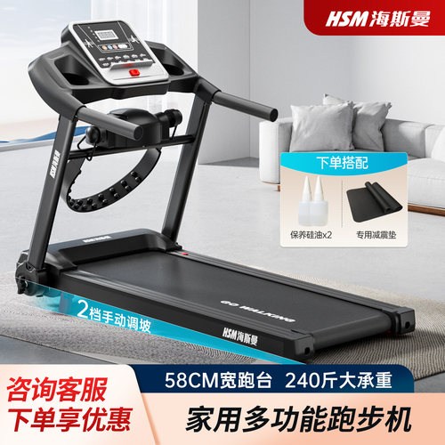海斯曼跑家用款小型家用跑步机