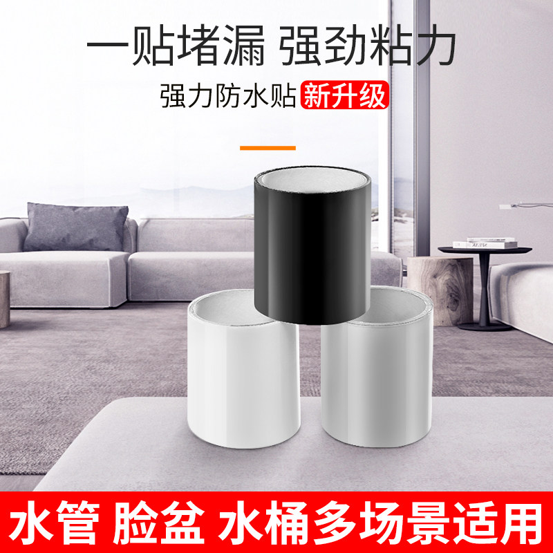 抖音防水胶带补漏强力漏水贴水管漏水修补胶带一贴止漏高粘防水
