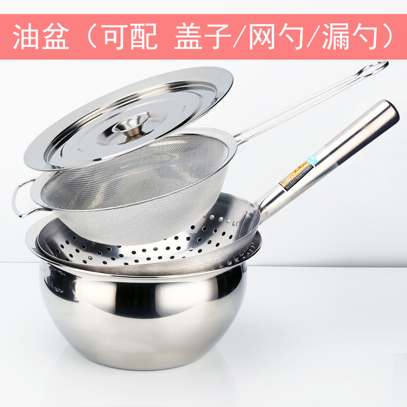 厨房加厚不锈钢盆油盆漏勺套装油缸油鼓料理盆大号味盅调料盆带盖