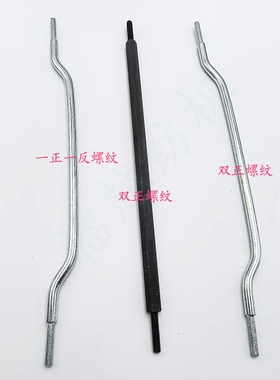 喷气织机配件适用于丰田左剪刀弯连杆六角剪刀连杆J1320-12020-00