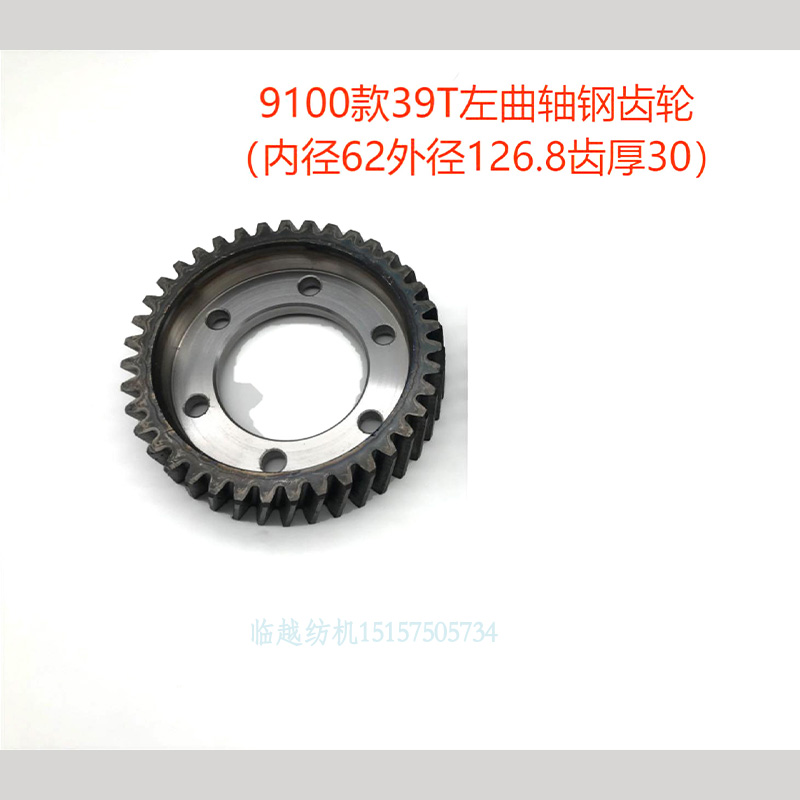 津田驹39T曲轴齿轮9100