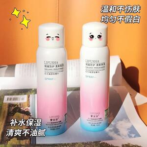 黎芙莎防晒霜喷雾保湿滋养肌肤喷雾SPF50+倍隔离紫外线提亮肤色