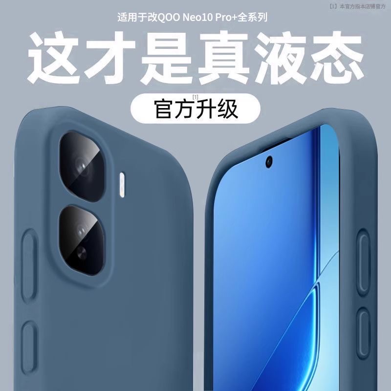 适用IQOONeo10Pro+手机壳不沾灰Neo9Pro液态硅胶Neo8镜头全包新款小众7se保护套软糯亲肤neo6防摔5s男女3外壳