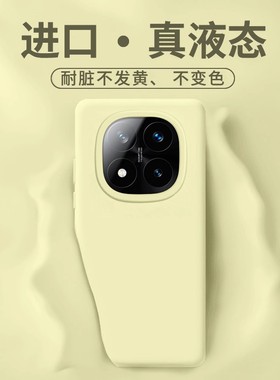 适用红米note15pro手机壳新款Note14Pro+耐脏液态硅胶Note13保护套note12简约11TPro高级感Turbo4防摔PRO情侣