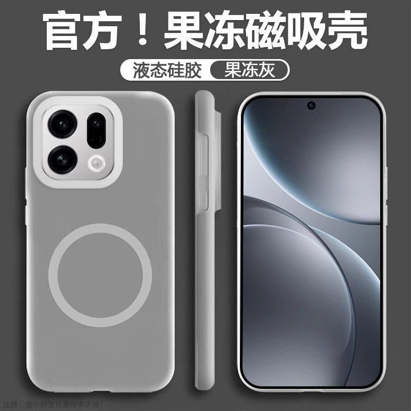 果冻液态硅胶适用OPPOFindx9磁吸手机壳Findx9Pro简约高级全包保护套Findx8s软糯x8Ultra新款耐脏x8S+防摔Pro