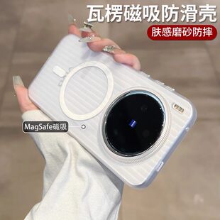 适用vivox300Ultra手机壳新款x200s瓦楞磁吸x100Pro保护壳x200promini专用散热系列肤感磨砂x100Pro高级感