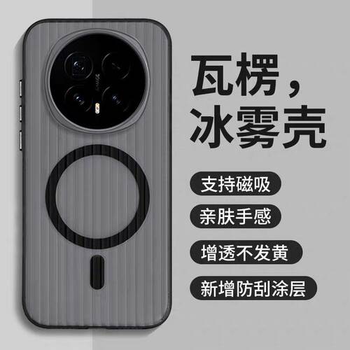 适用荣耀600/500Pro手机壳散热不挡出风口400系列瓦楞磁吸300U新款专用磨砂外壳magic8高级感7简约超薄X60Pro